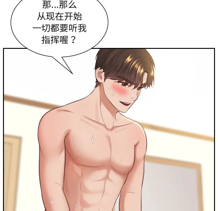 奇奇怪怪的女友 第9章 第52页