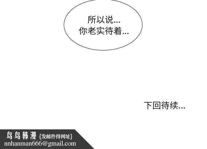 奇奇怪怪的女友 第9章 第140页