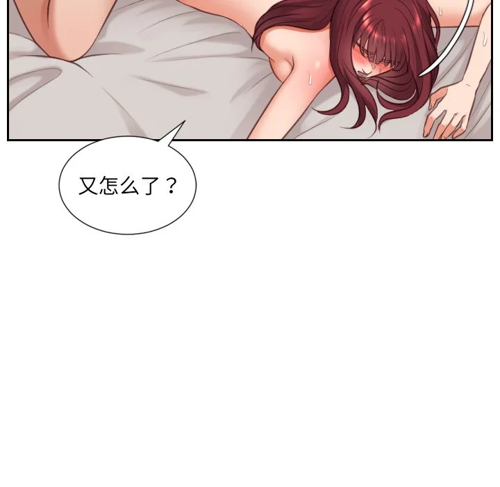 奇奇怪怪的女友 第9章 第57页