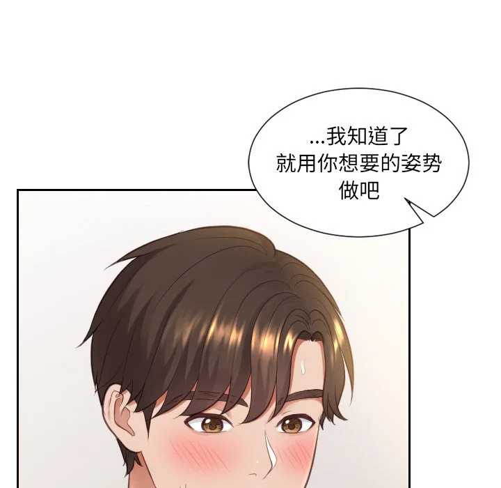 奇奇怪怪的女友 第9章 第50页