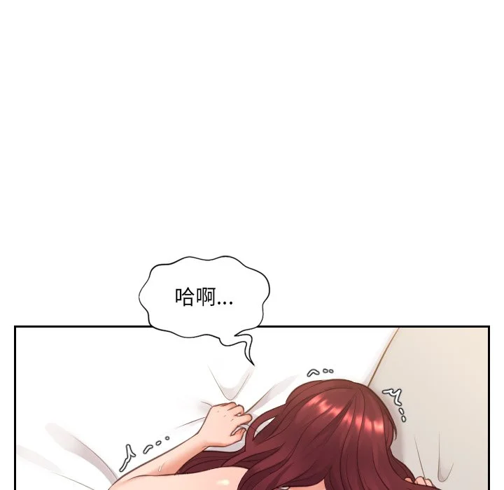 奇奇怪怪的女友 第9章 第46页