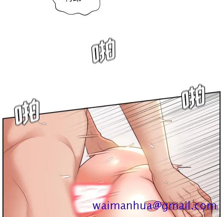奇奇怪怪的女友 第9章 第78页