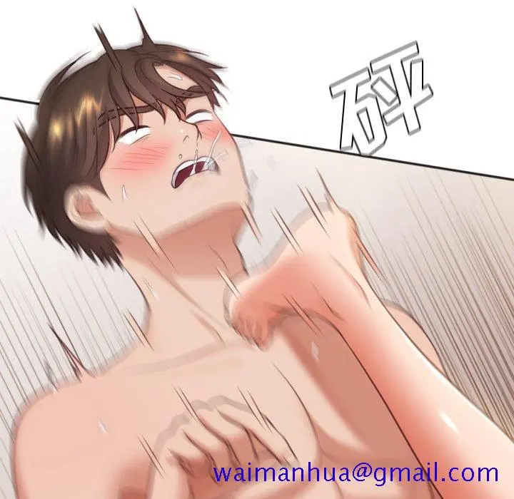 奇奇怪怪的女友 第9章 第28页
