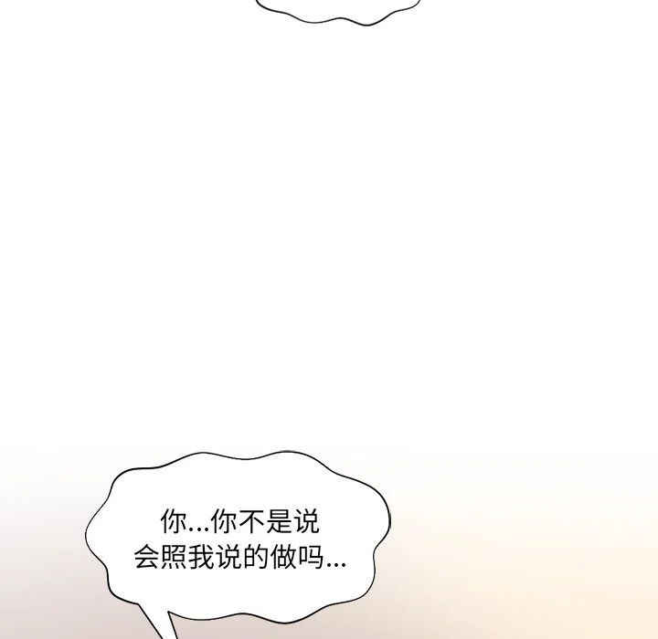 奇奇怪怪的女友 第9章 第137页
