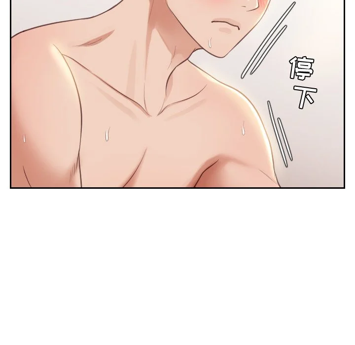 奇奇怪怪的女友 第9章 第7页