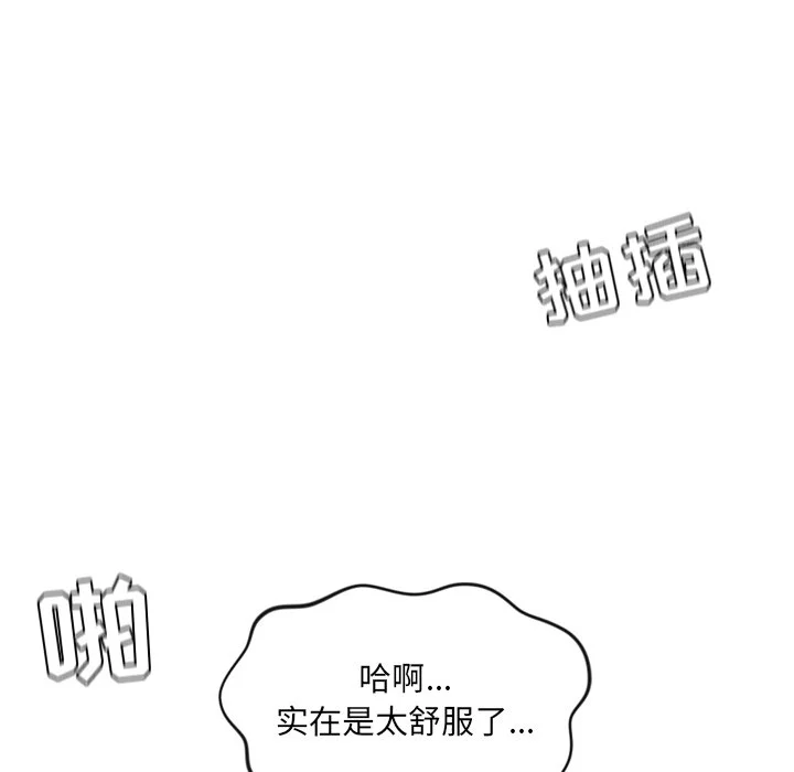奇奇怪怪的女友 第9章 第124页