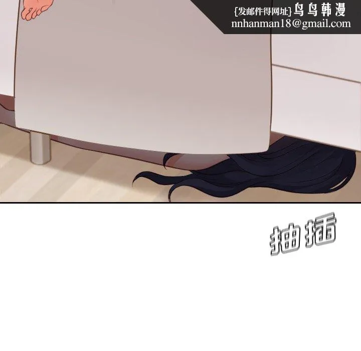 奇奇怪怪的女友 第9章 第71页