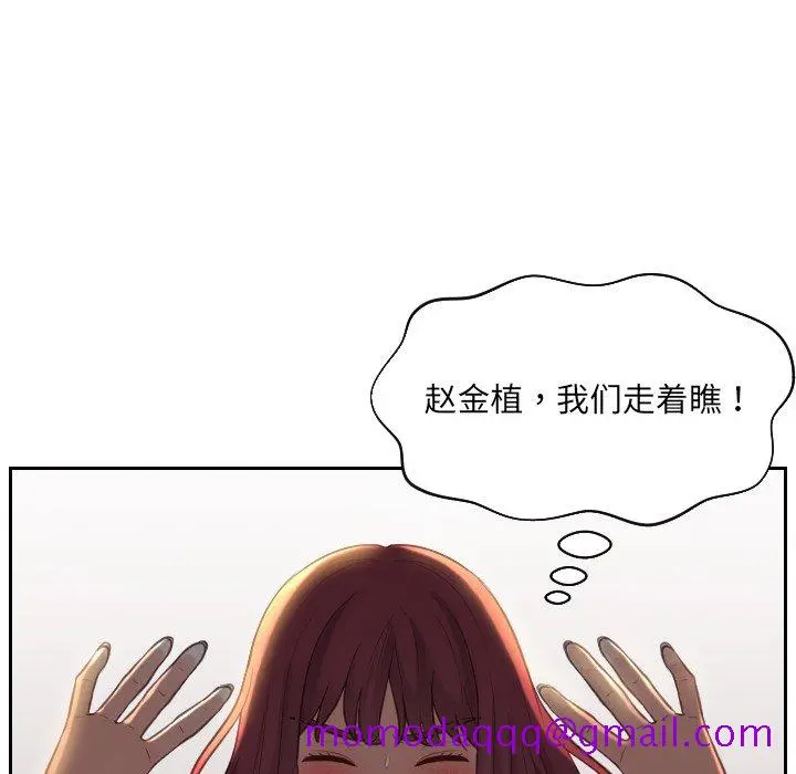 奇奇怪怪的女友 第9章 第63页