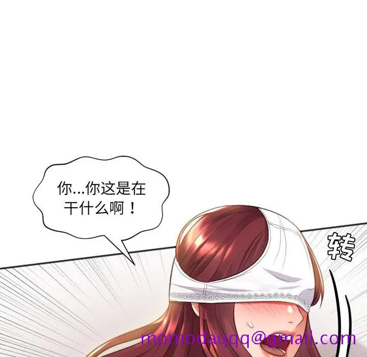 奇奇怪怪的女友 第9章 第133页