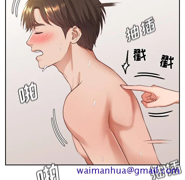 奇奇怪怪的女友 第9章 第118页
