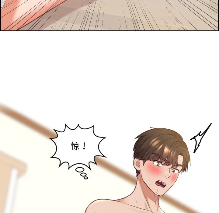 奇奇怪怪的女友 第8章 第119页
