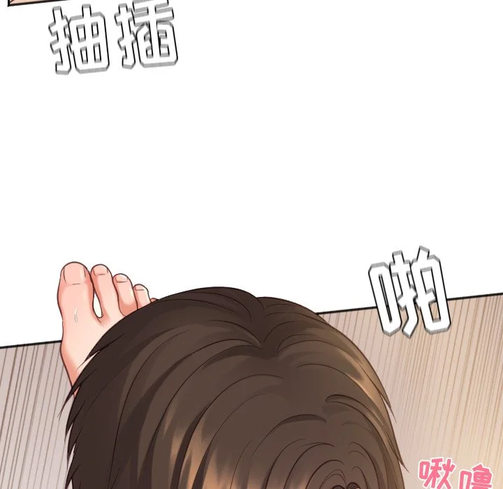 奇奇怪怪的女友 第8章 第11页