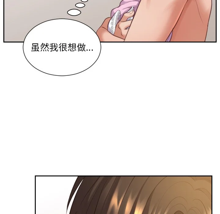 奇奇怪怪的女友 第8章 第116页
