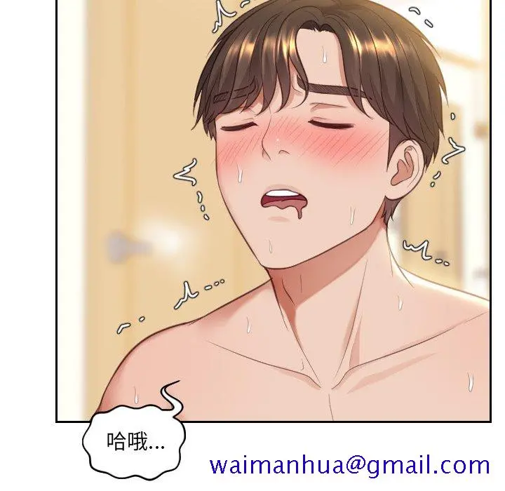 奇奇怪怪的女友 第8章 第68页