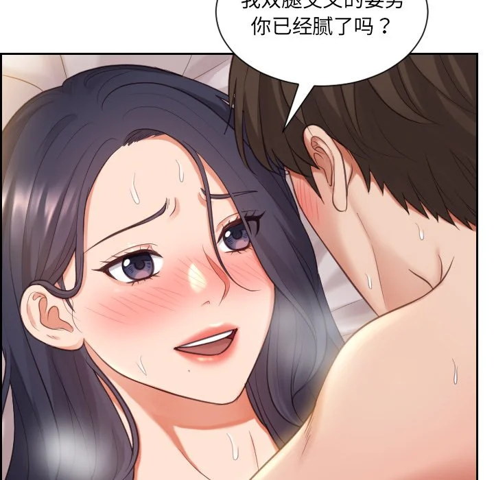 奇奇怪怪的女友 第8章 第29页