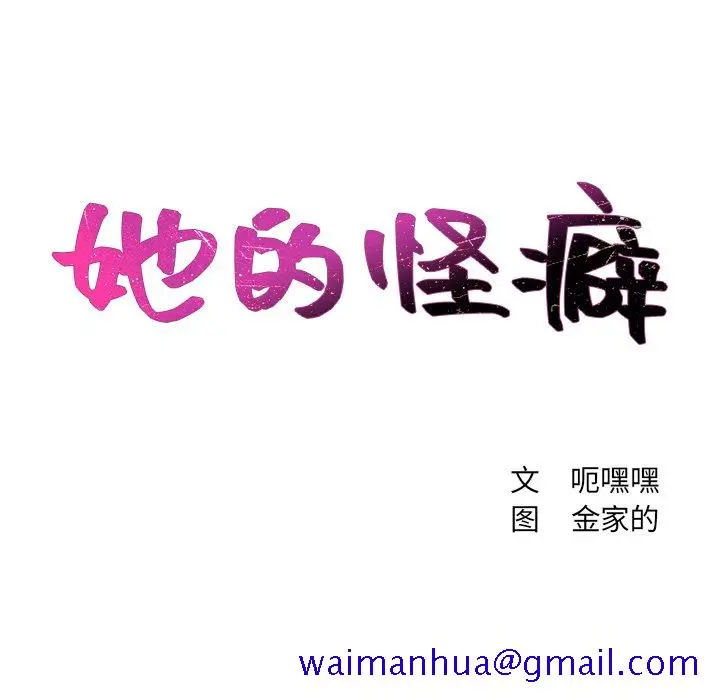 奇奇怪怪的女友 第8章 第8页