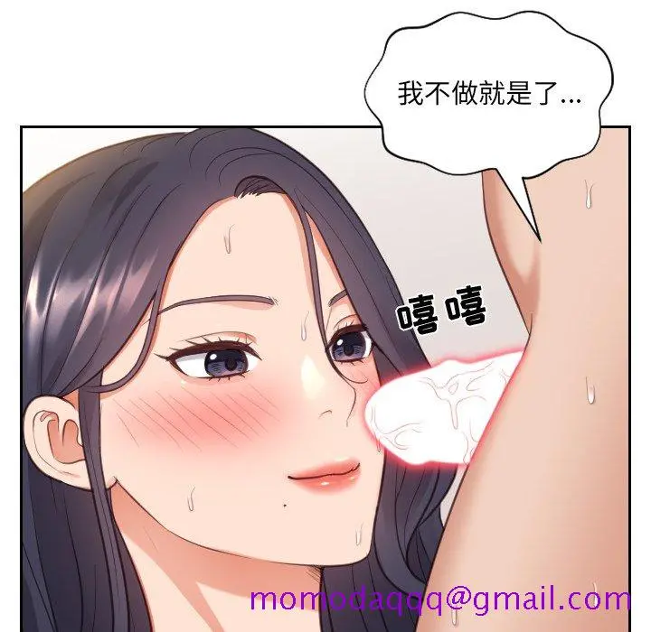 奇奇怪怪的女友 第8章 第63页