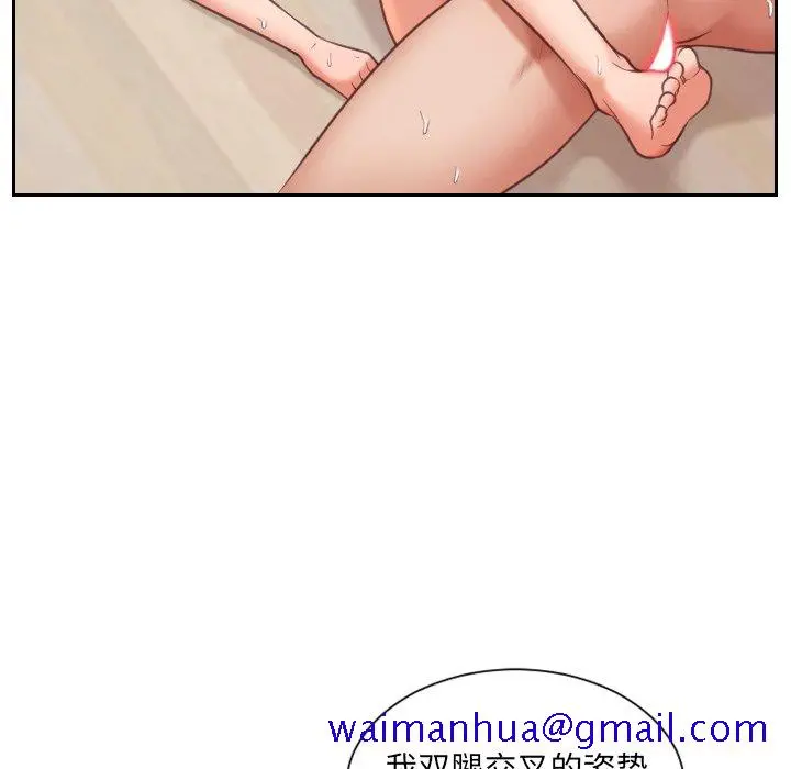 奇奇怪怪的女友 第8章 第28页