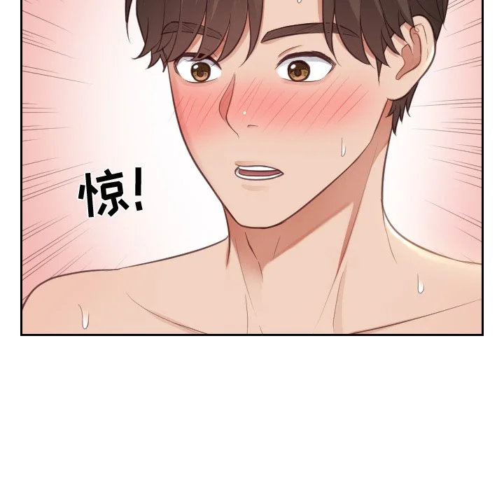 奇奇怪怪的女友 第8章 第110页