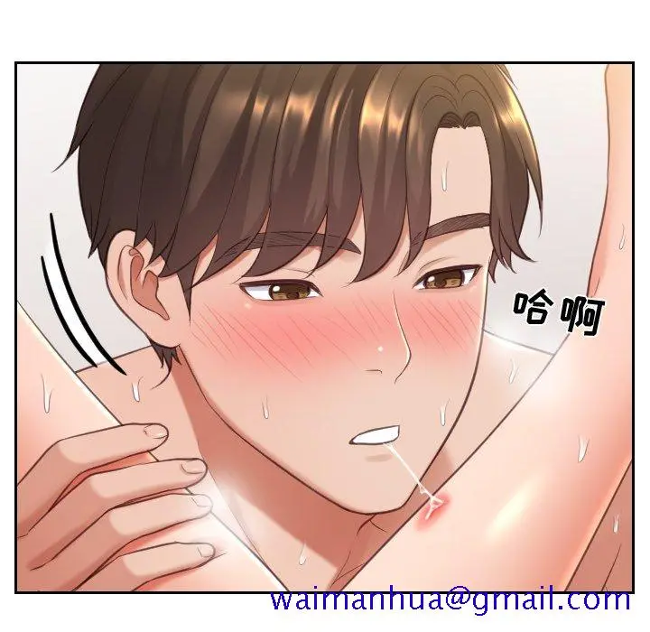 奇奇怪怪的女友 第8章 第18页
