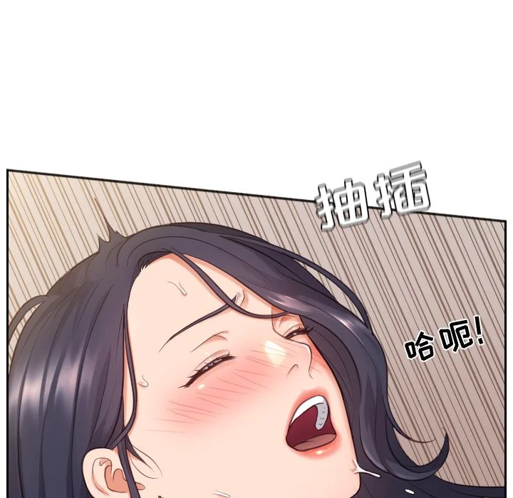 奇奇怪怪的女友 第8章 第36页