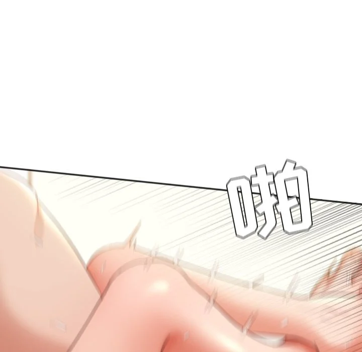 奇奇怪怪的女友 第8章 第34页