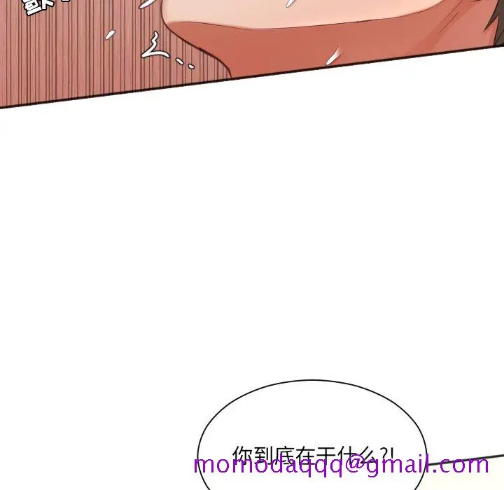 奇奇怪怪的女友 第8章 第73页