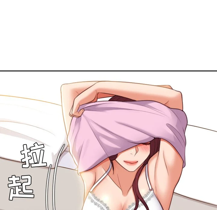 奇奇怪怪的女友 第8章 第100页