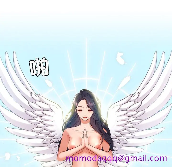 奇奇怪怪的女友 第8章 第123页