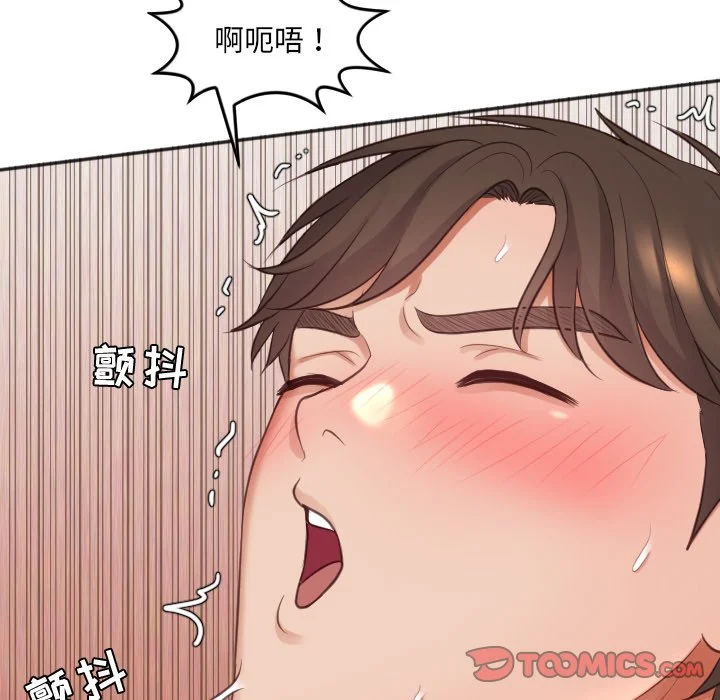 奇奇怪怪的女友 第8章 第72页