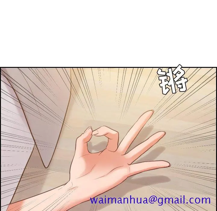 奇奇怪怪的女友 第8章 第118页