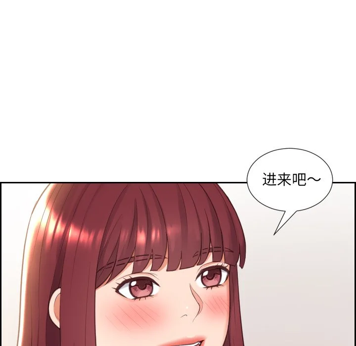 奇奇怪怪的女友 第8章 第106页