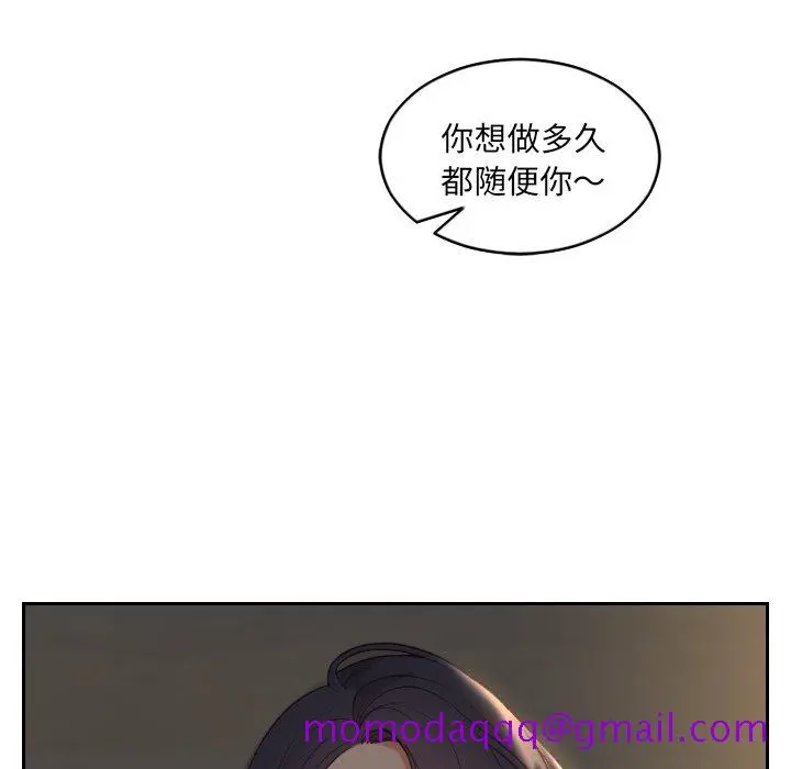 奇奇怪怪的女友 第8章 第133页