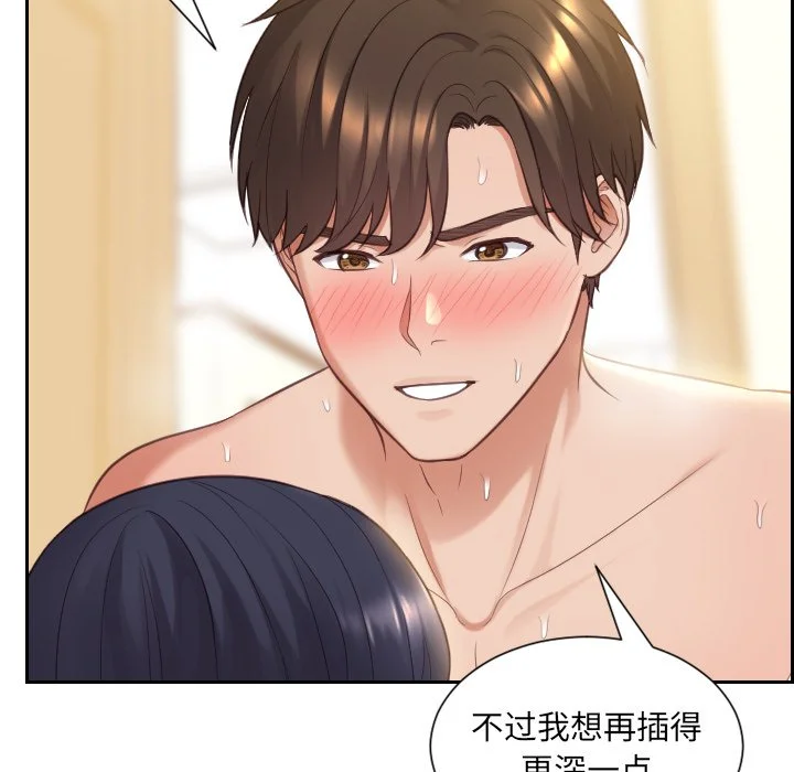奇奇怪怪的女友 第8章 第31页