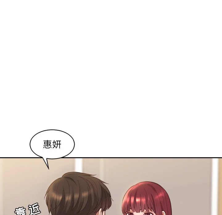奇奇怪怪的女友 第8章 第127页
