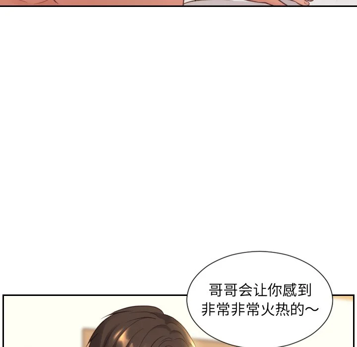 奇奇怪怪的女友 第8章 第129页