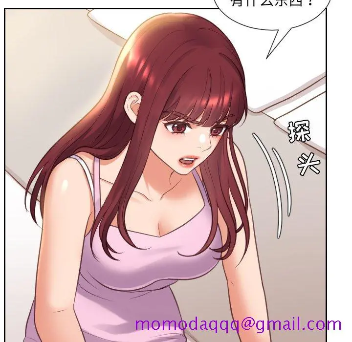 奇奇怪怪的女友 第8章 第83页