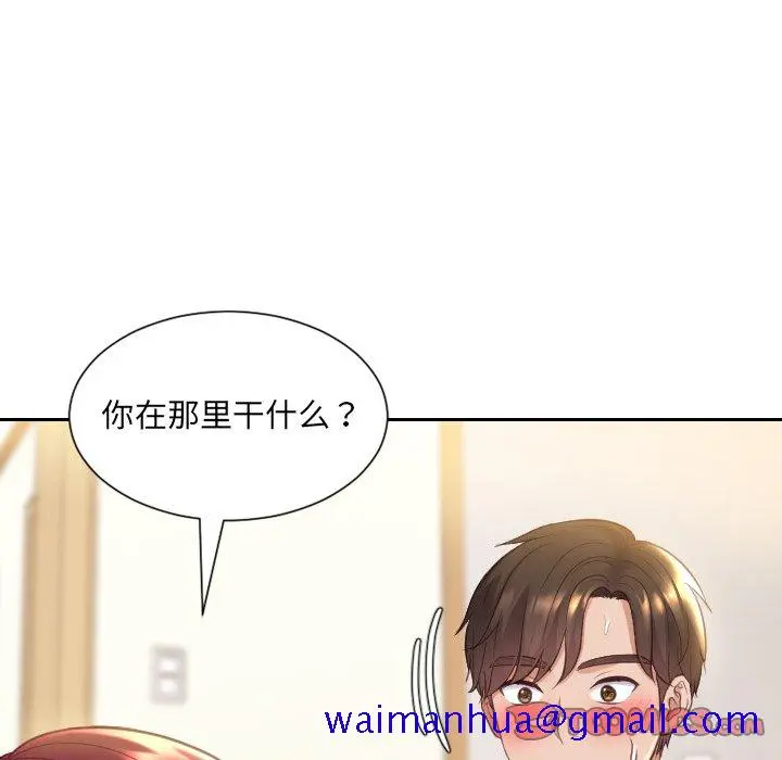 奇奇怪怪的女友 第8章 第48页