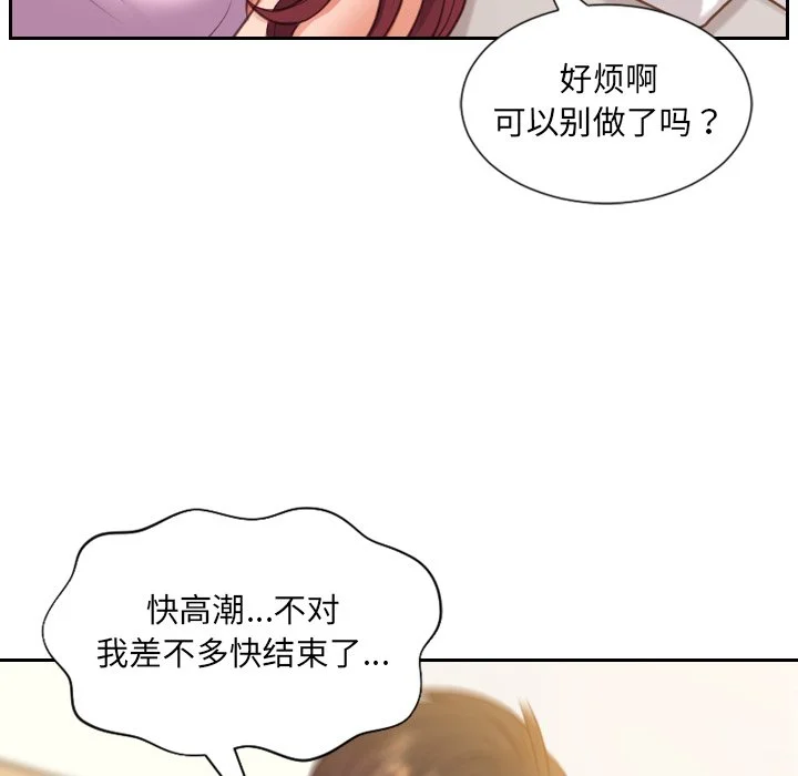 奇奇怪怪的女友 第8章 第57页
