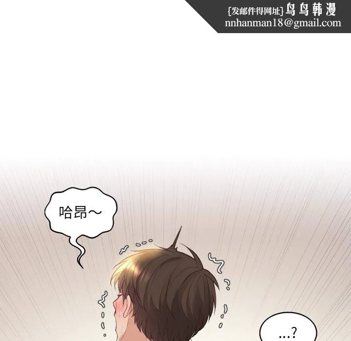 奇奇怪怪的女友 第8章 第69页