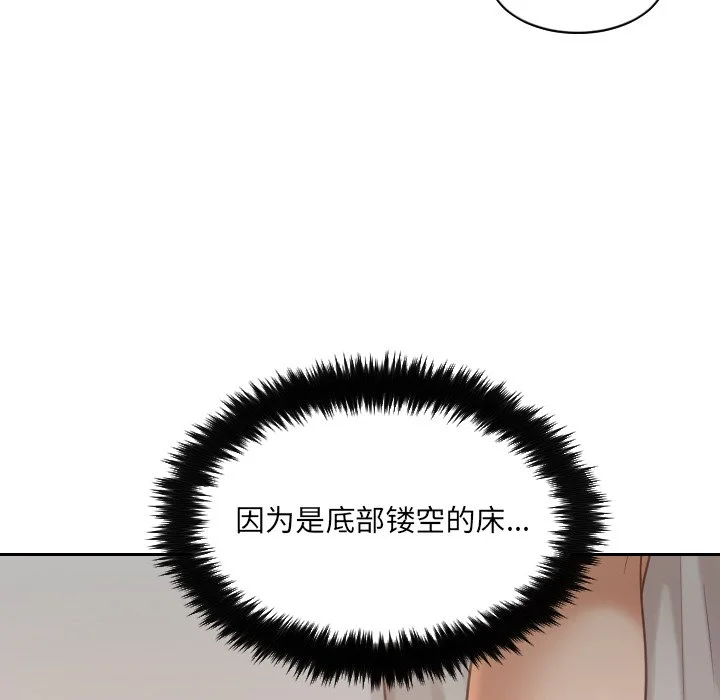 奇奇怪怪的女友 第8章 第95页
