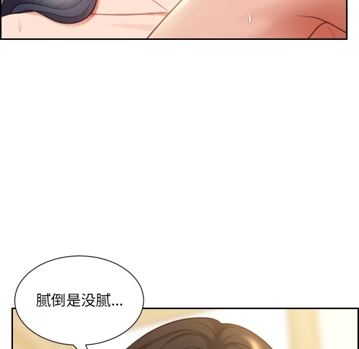 奇奇怪怪的女友 第8章 第30页