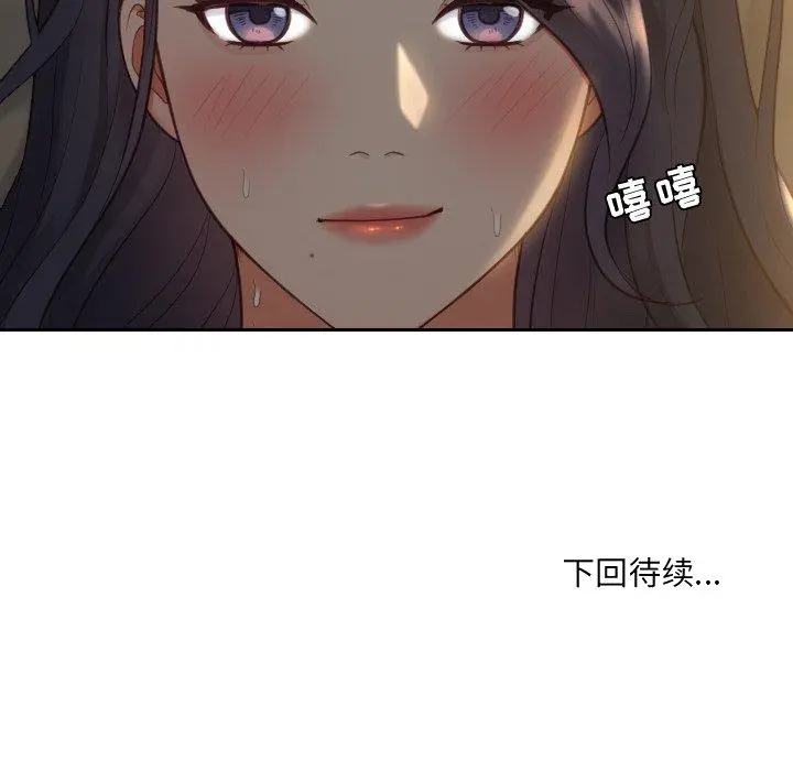 奇奇怪怪的女友 第8章 第136页