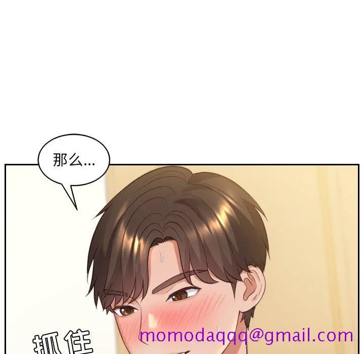 奇奇怪怪的女友 第8章 第23页