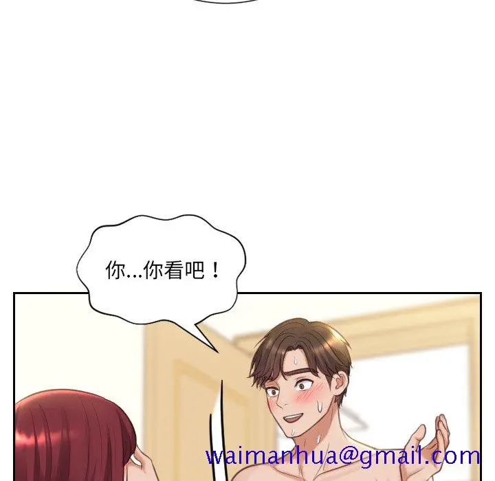 奇奇怪怪的女友 第8章 第88页