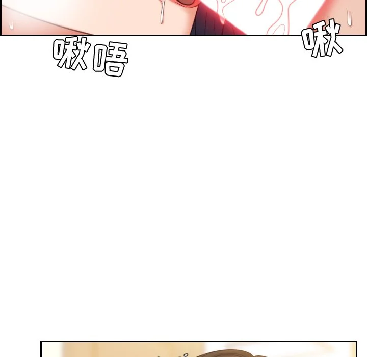 奇奇怪怪的女友 第8章 第67页