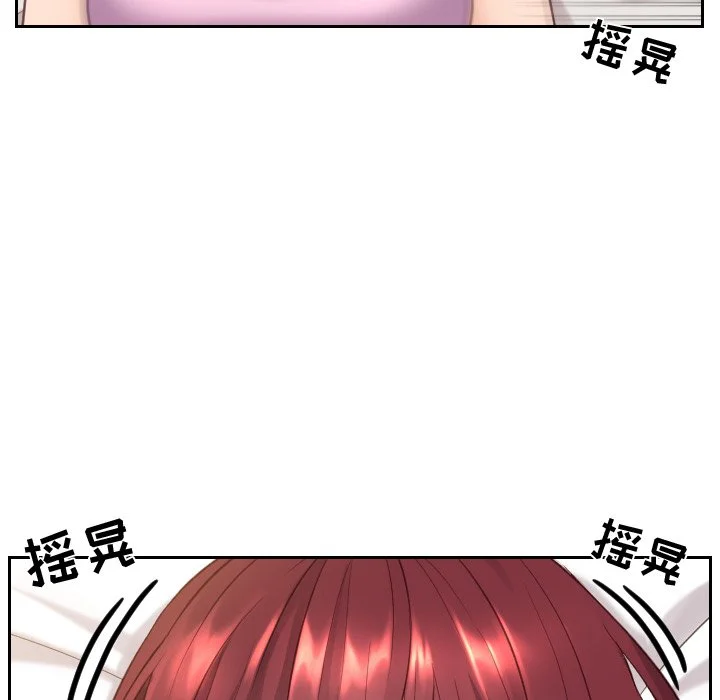 奇奇怪怪的女友 第8章 第41页