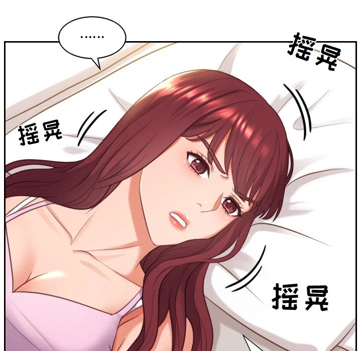 奇奇怪怪的女友 第8章 第56页