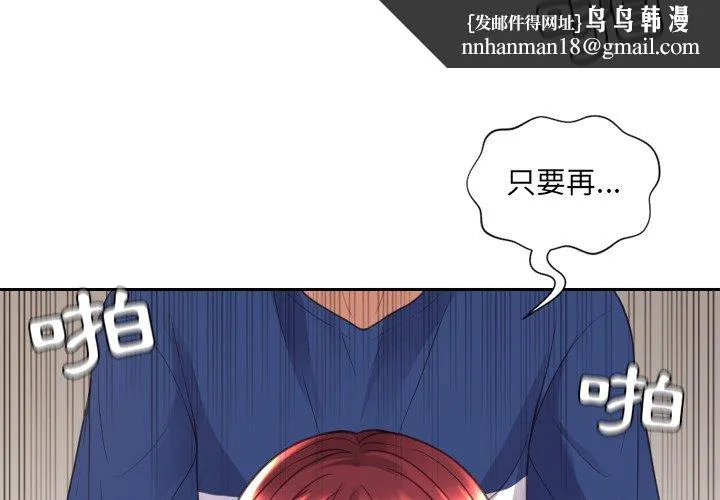 奇奇怪怪的女友 第29章 第1页