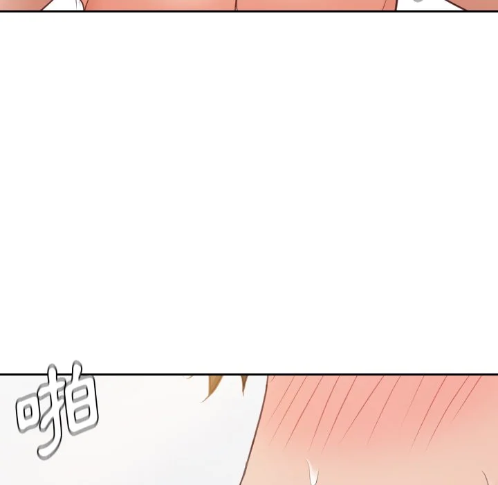 奇奇怪怪的女友 第29章 第121页